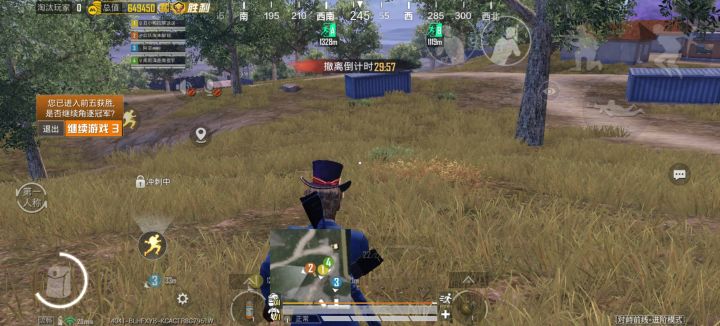 马上就吃鸡了截图