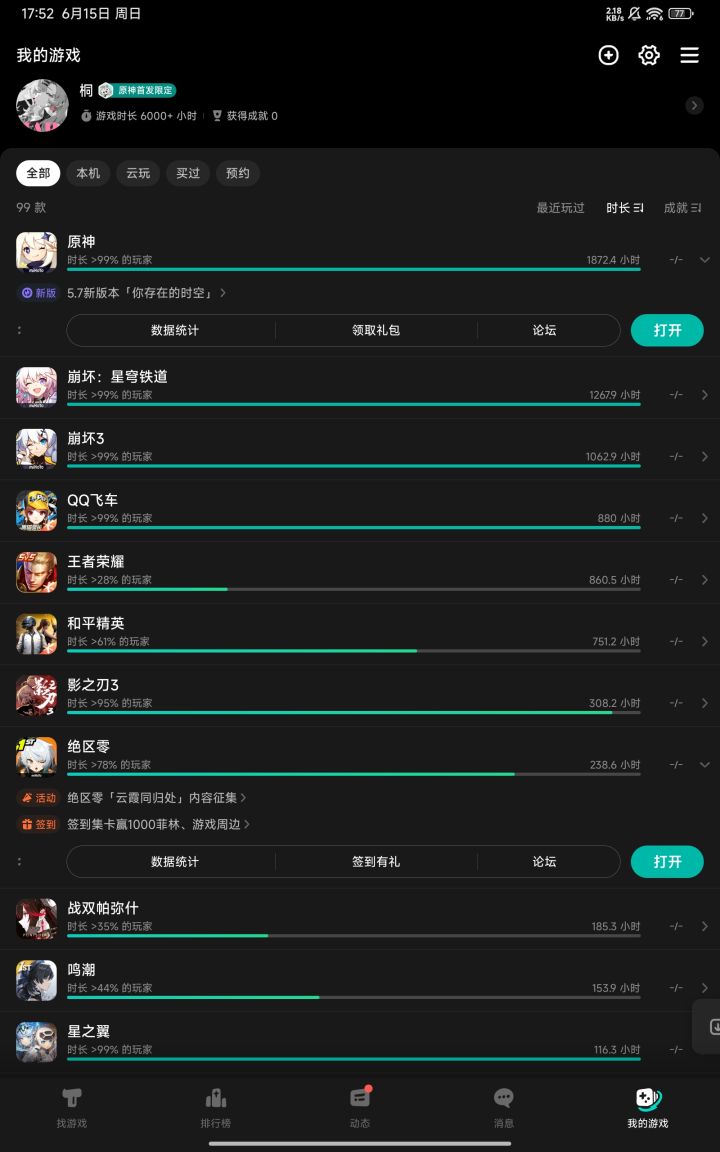 这更新后改的什么玩意儿截图