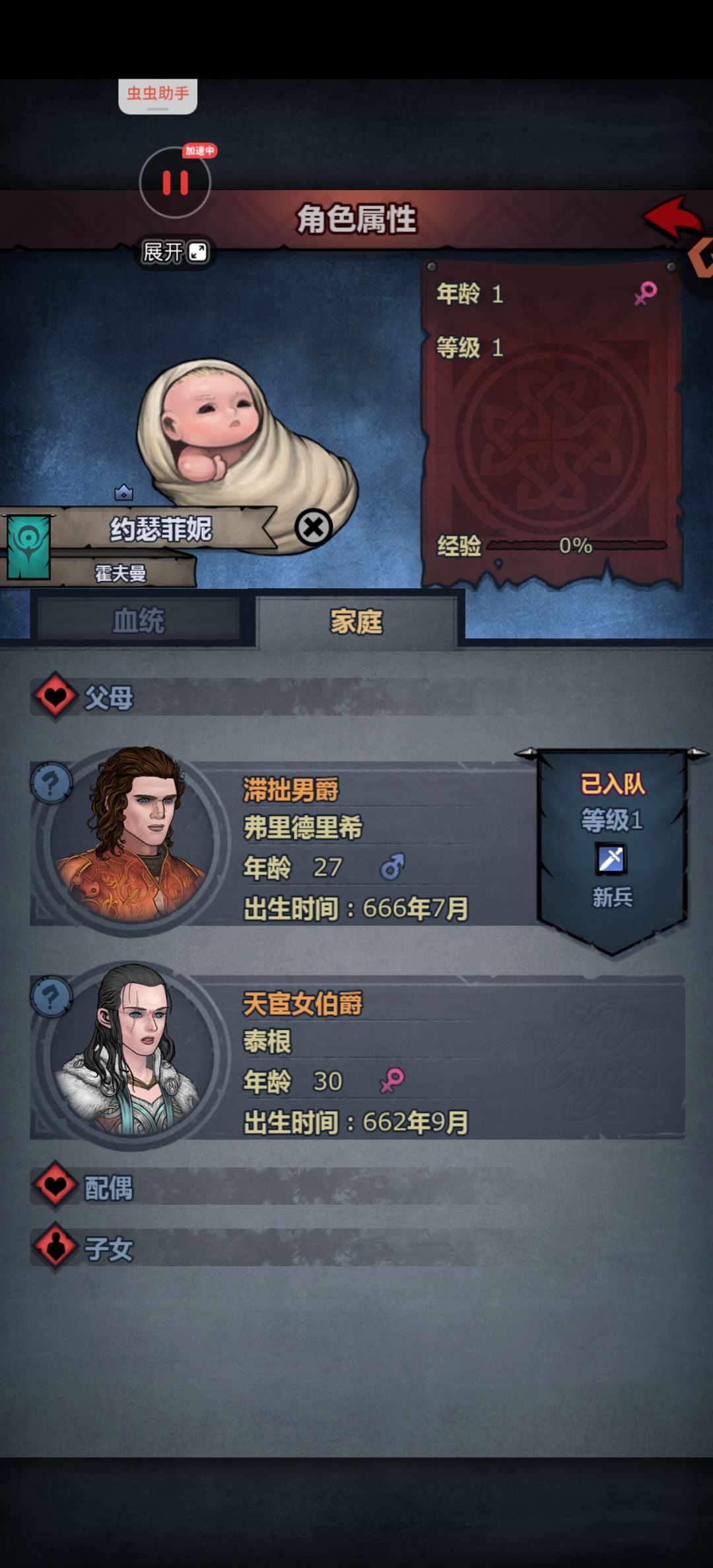 成了,一级三转小公主 2