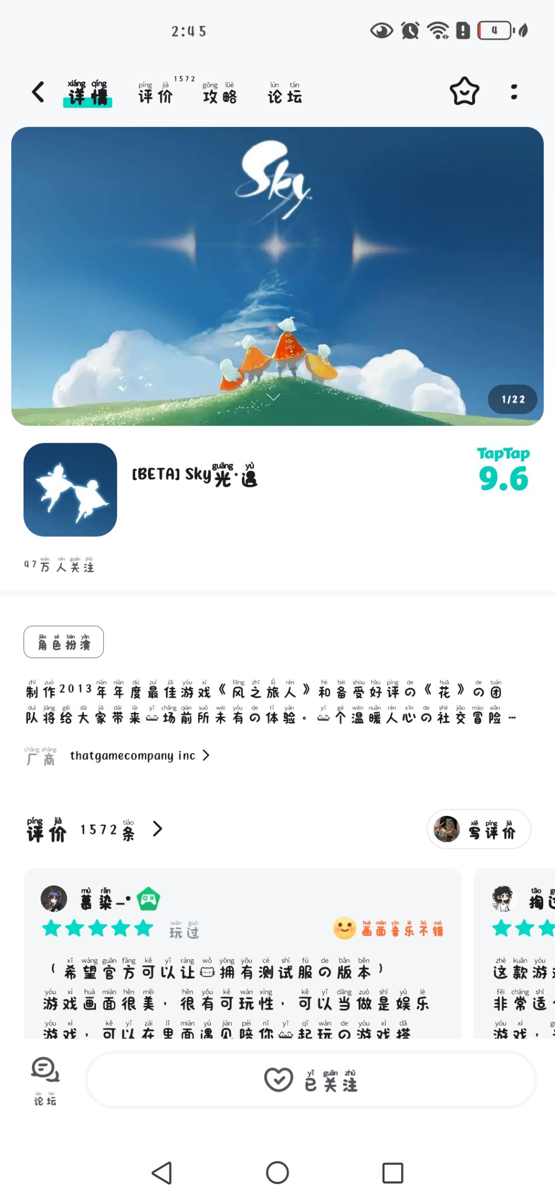 TapTap