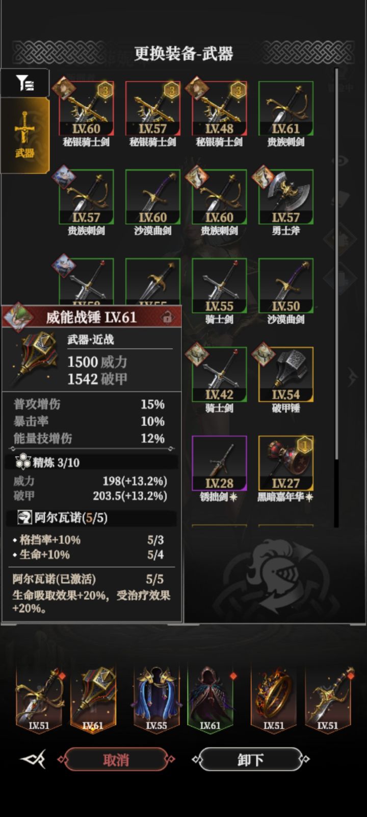 高温终于给力了一次截图