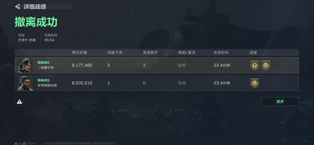 这两天巴克什老是逮到撞车的 1