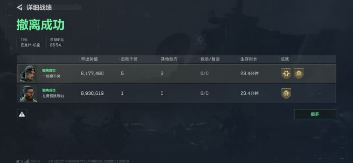 这两天巴克什老是逮到撞车的截图