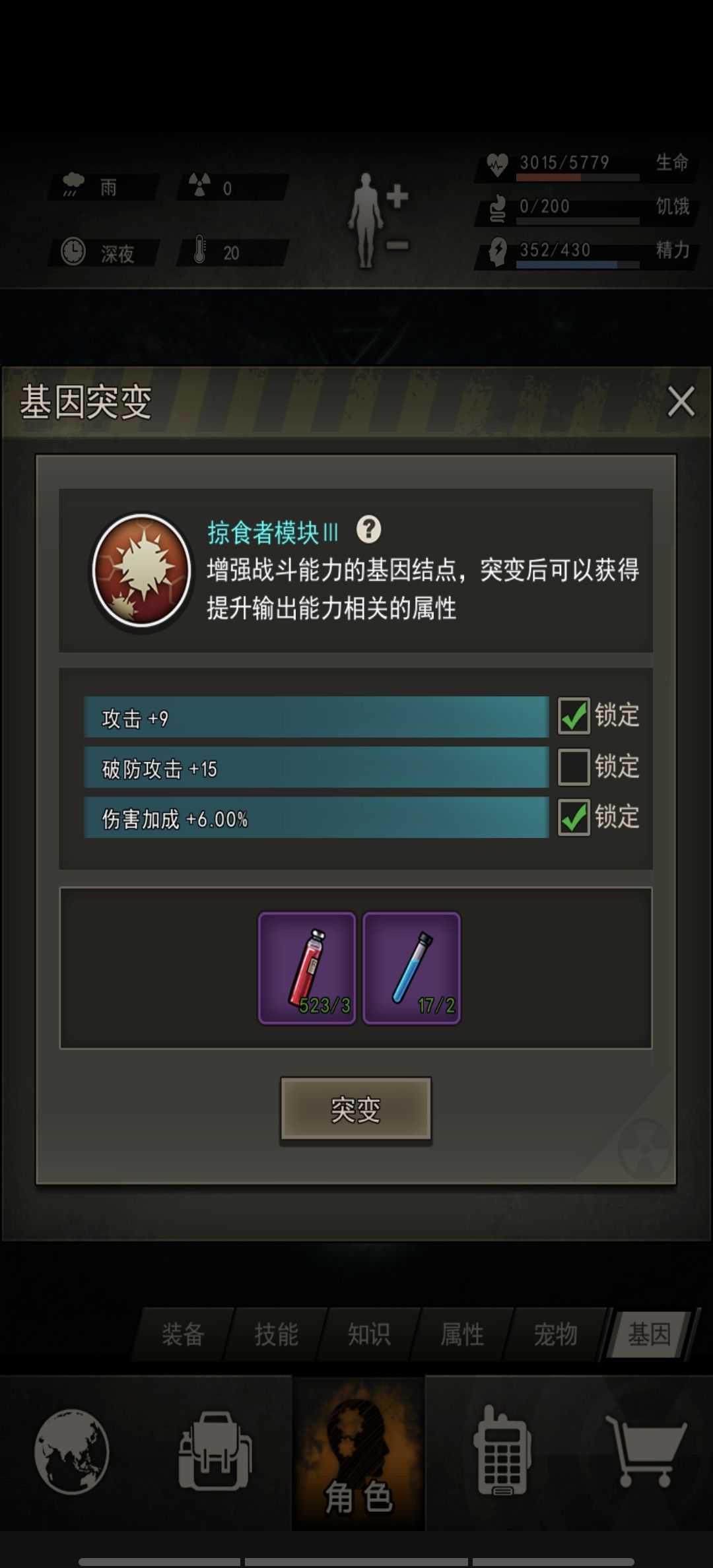 两个号的不同境遇 2