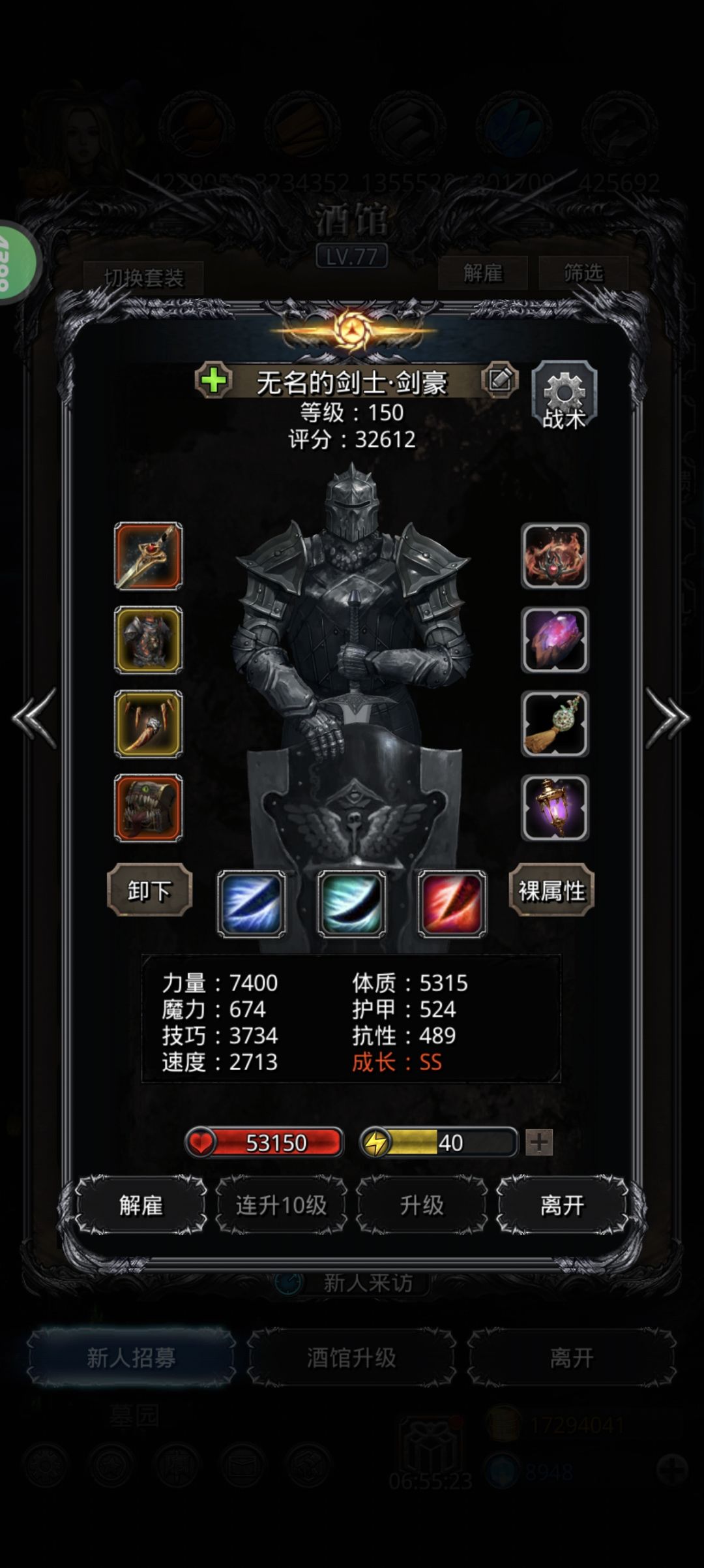 巨镰 3