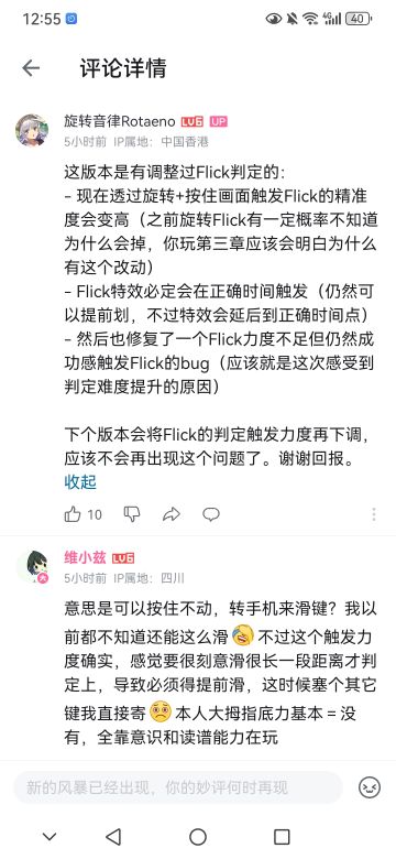 评价新谱面(￣ ii ￣;)