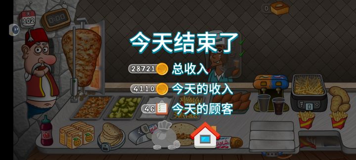 升级了配料也无所谓截图