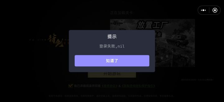 登陆不了了怎么办?截图