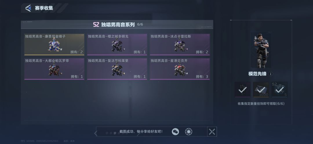 换挂饰 3