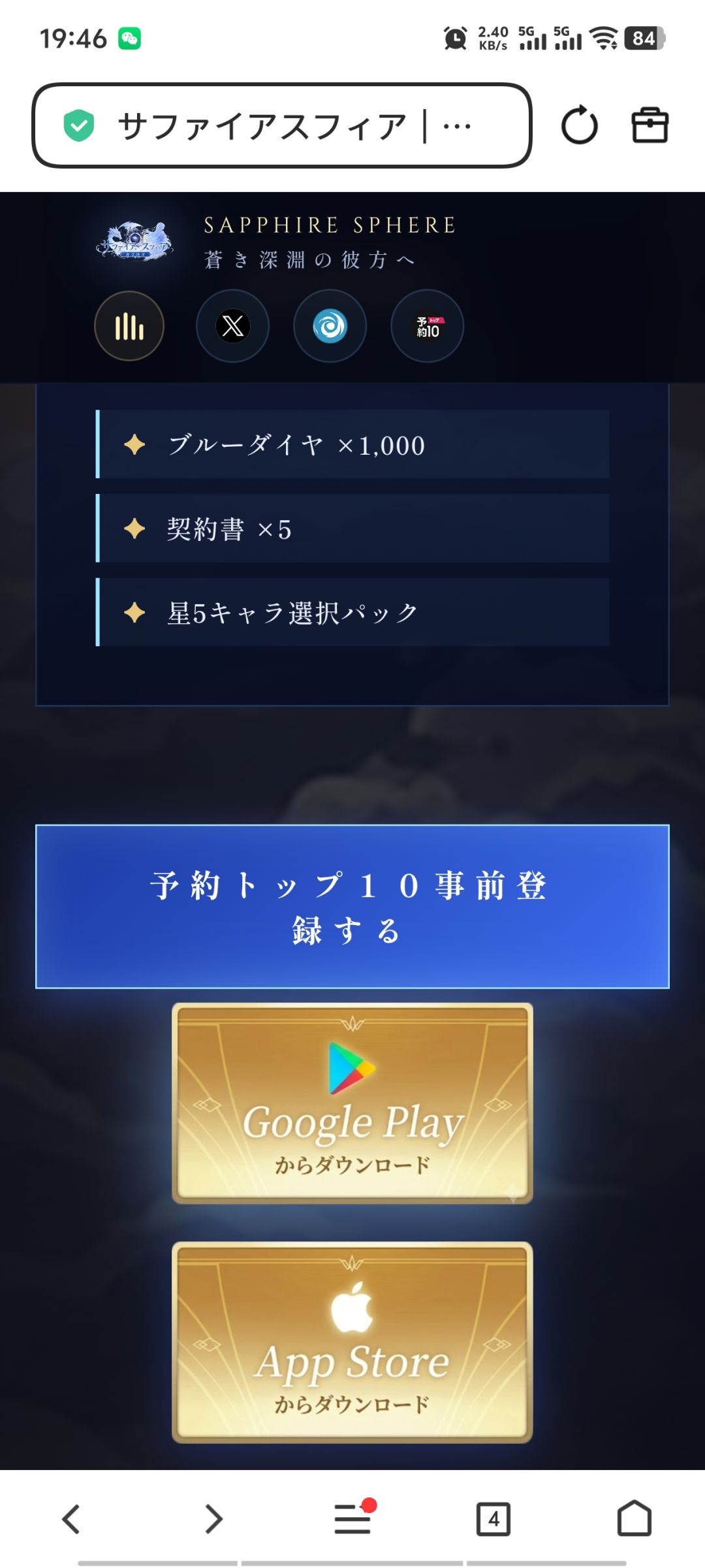 日服复活了,啊? 3