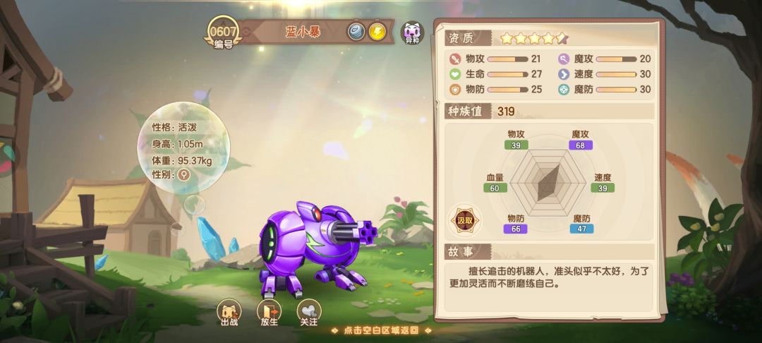 小橘猫卡了我一个多个月 2