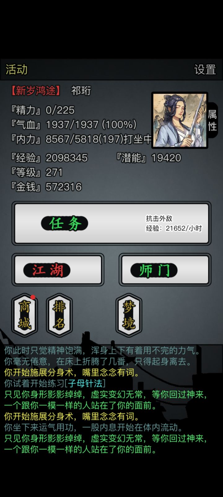 零转第四天截图