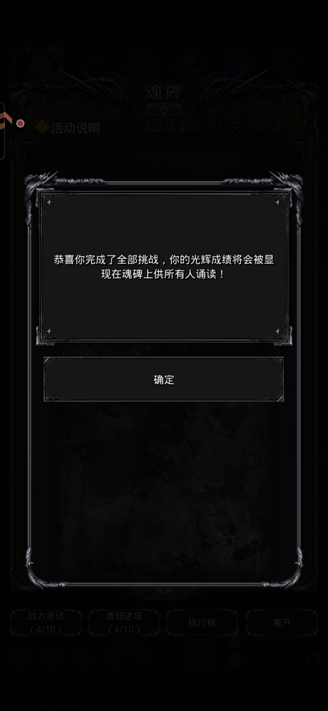 我是不是太拉垮了! 1