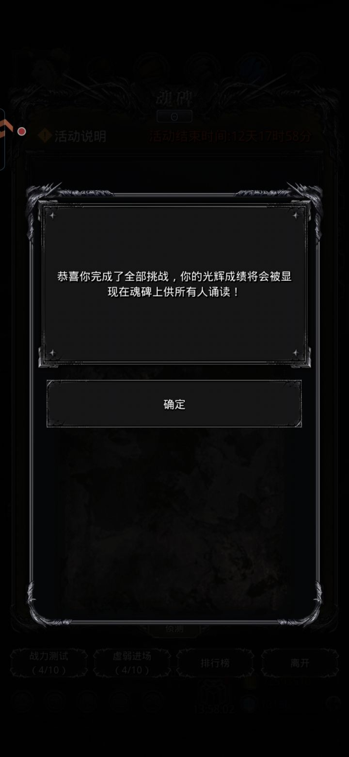 我是不是太拉垮了!截图