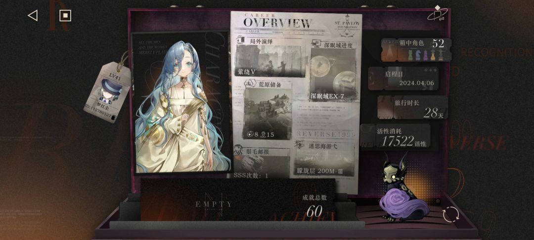 萌新回归九天成功打满人工梦游 2