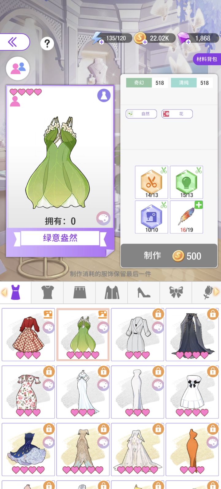 卡到这件衣服上，主线有的固定衣服才能过，真的好容易卡关[表情_捂脸哭][心动小镇_破涕为笑]截图