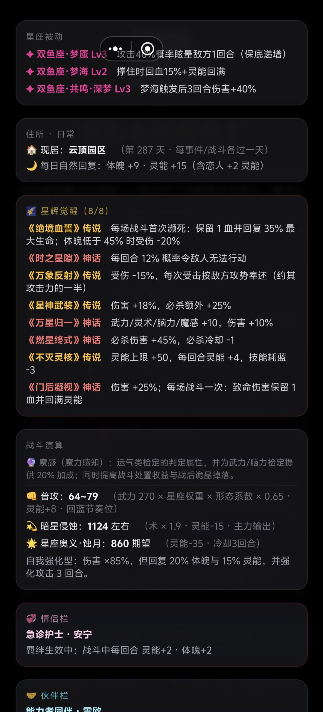 双鱼座还是太权威了。。 2