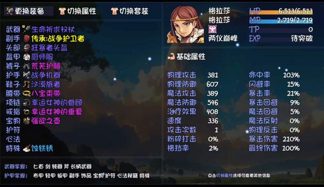 接下来应该干什么 7