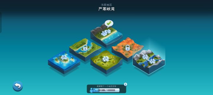 剩下的两个城市,有没有沙滩或者山地?截图