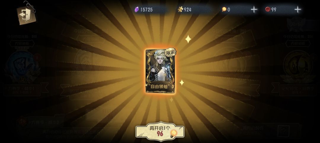 第五人格我将拥护你为王啊啊啊啊 1