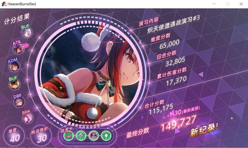三期遭遇战 1