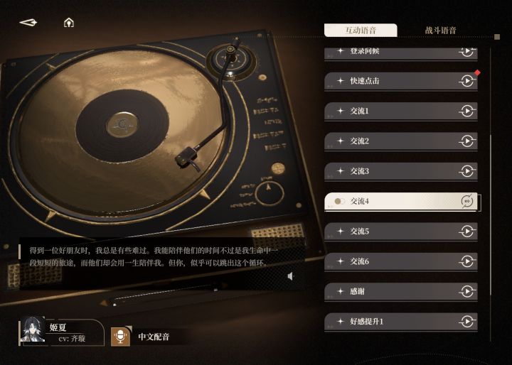 怎么能够舍得呢？截图