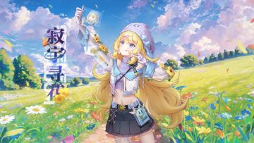 《幻塔》你找到一束花，要送给我么？-拟态皮肤「寂宇寻花」