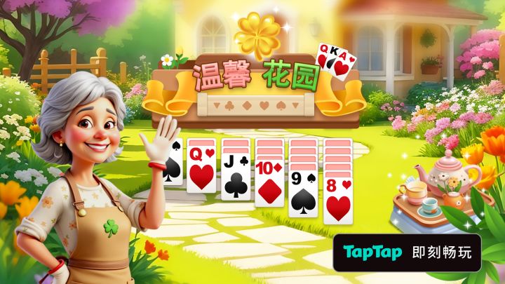 《温馨花园》日式禅院场景深度游玩指南⛩️截图