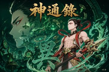 【百科图鉴】神通录—异