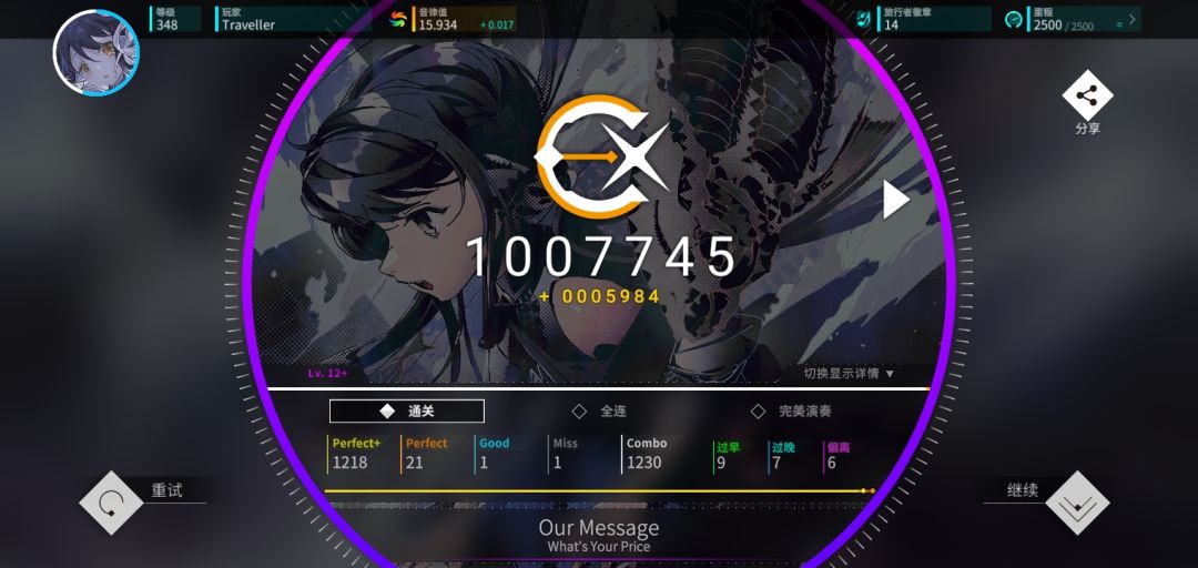 目前个人AP过的定数最高歌曲!!(除iw 1