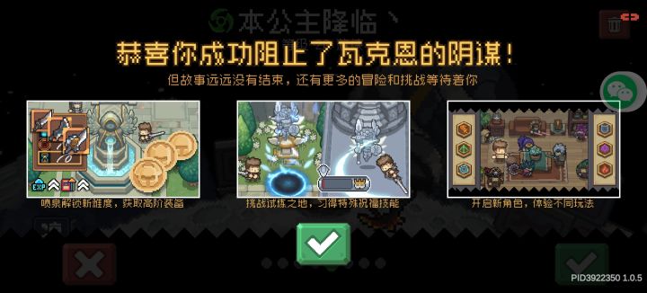 全靠这把武器蓄力打通一周目[表情_捂脸哭][表情_捂脸哭]截图