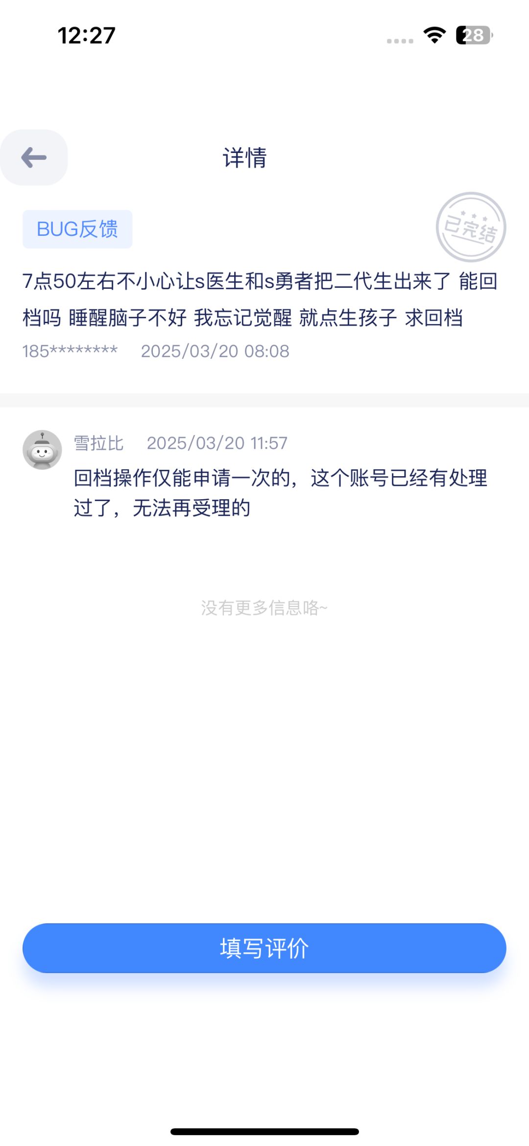 退游了 1