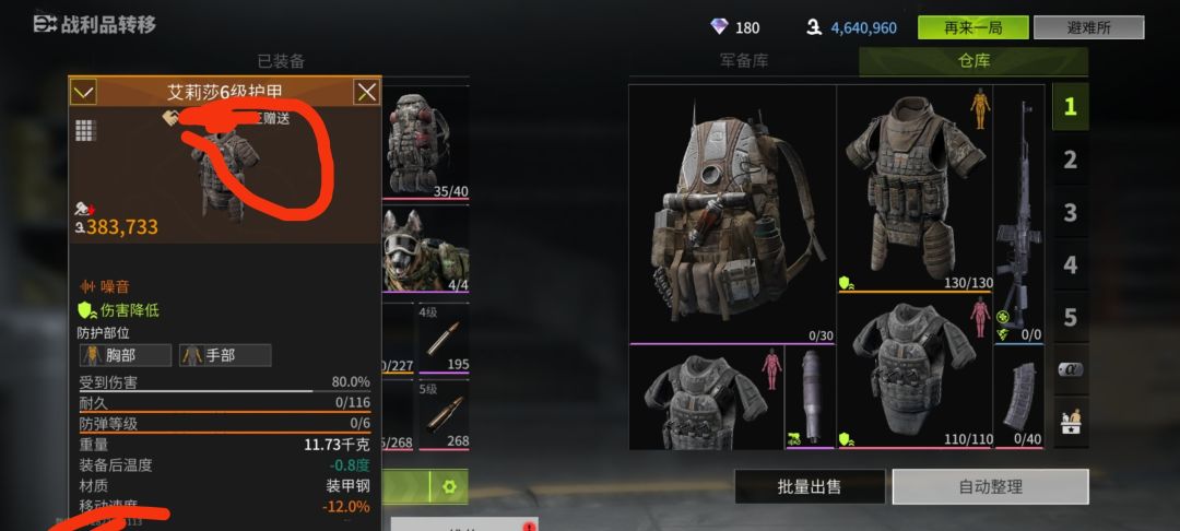 捡垃圾捡了一个大佬,这个甲还能送人啊 2
