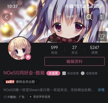 已入驻B站，欢迎关注@NOeSIS同好会-酷毙