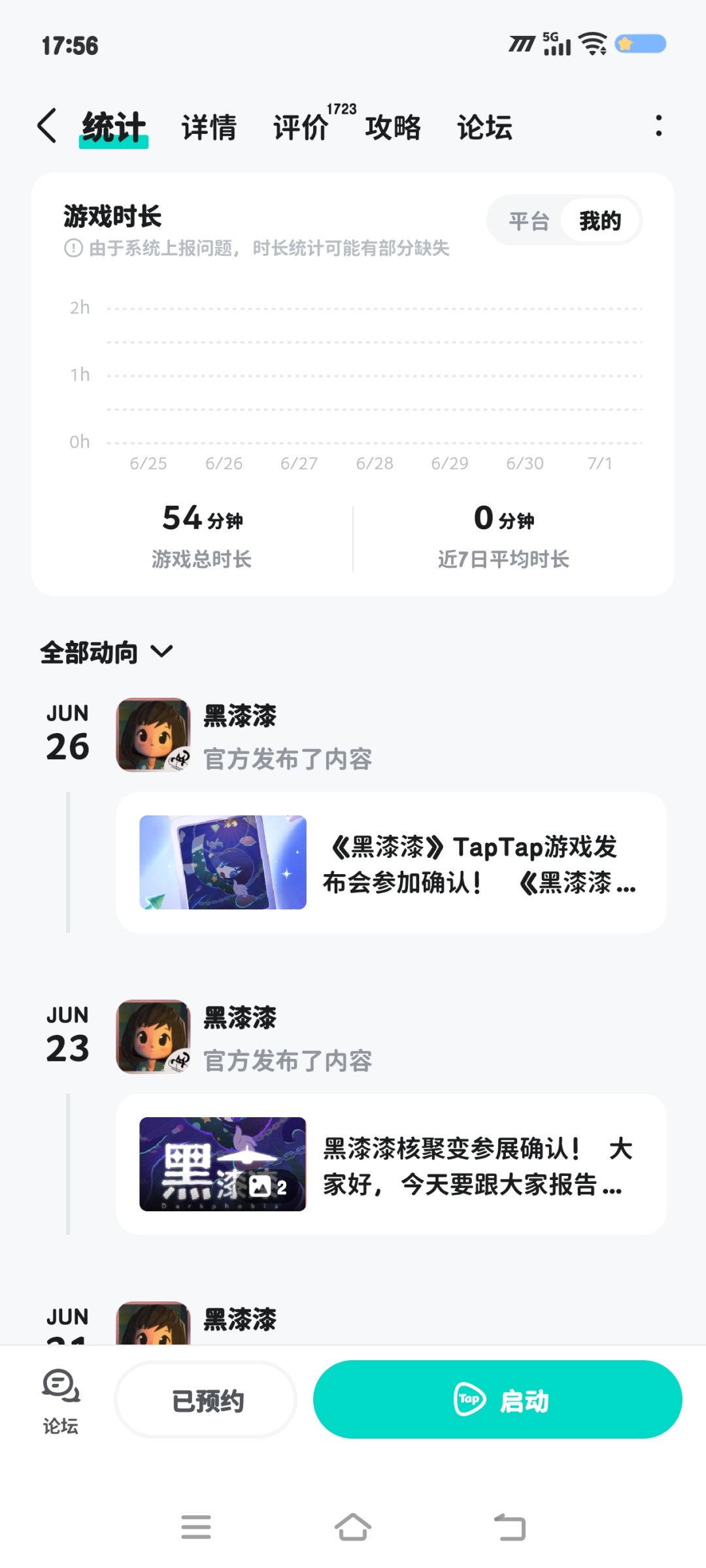 已通关,赶紧出来吧,不够玩 2