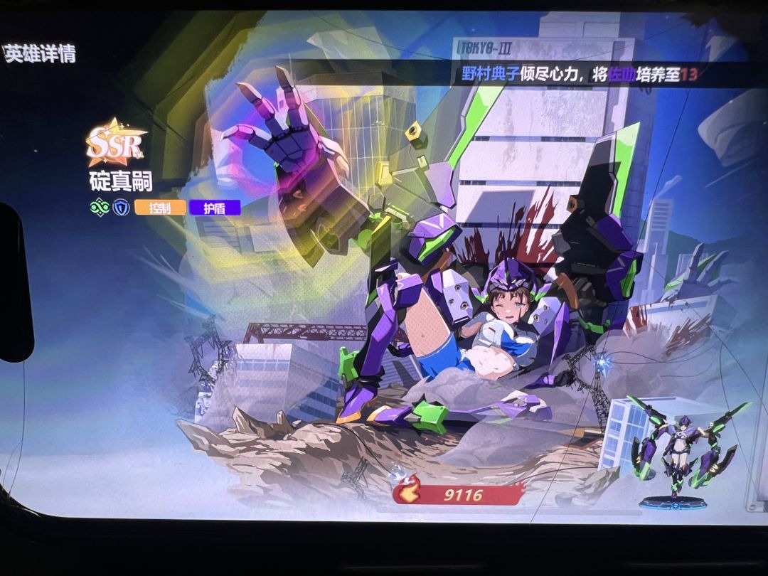 承太郎,贝吉塔,碇真嗣 3