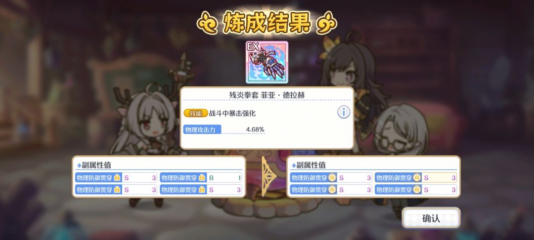 好耶，萌新第一个12贯 2