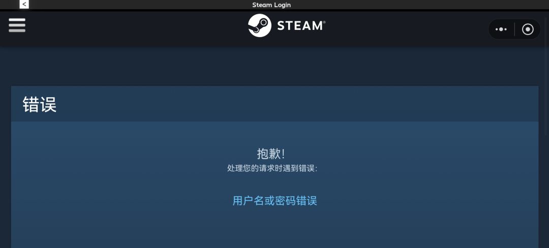 登上了steam却无法绑定，就我一个有问题吗 2