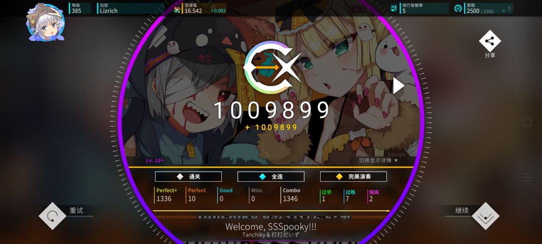 单曲全部AP 4
