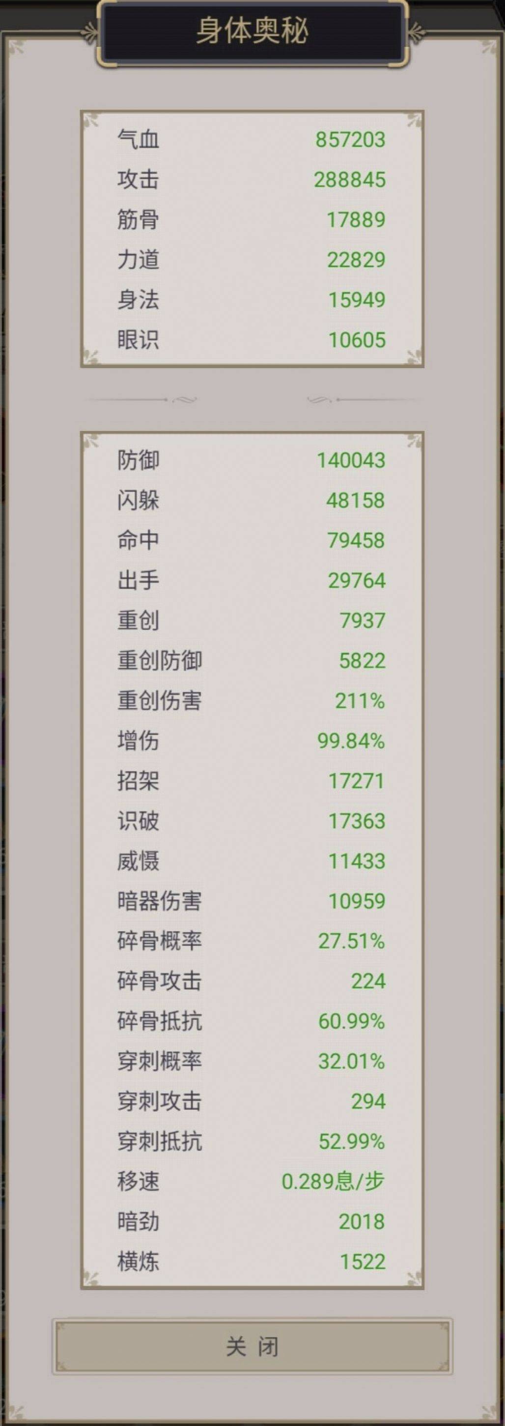 天宫殿通关 3