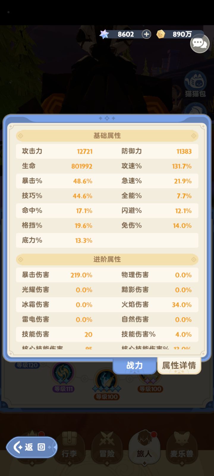 二转刺客打龙866万(8.6M)秒伤正常吗。。。截图