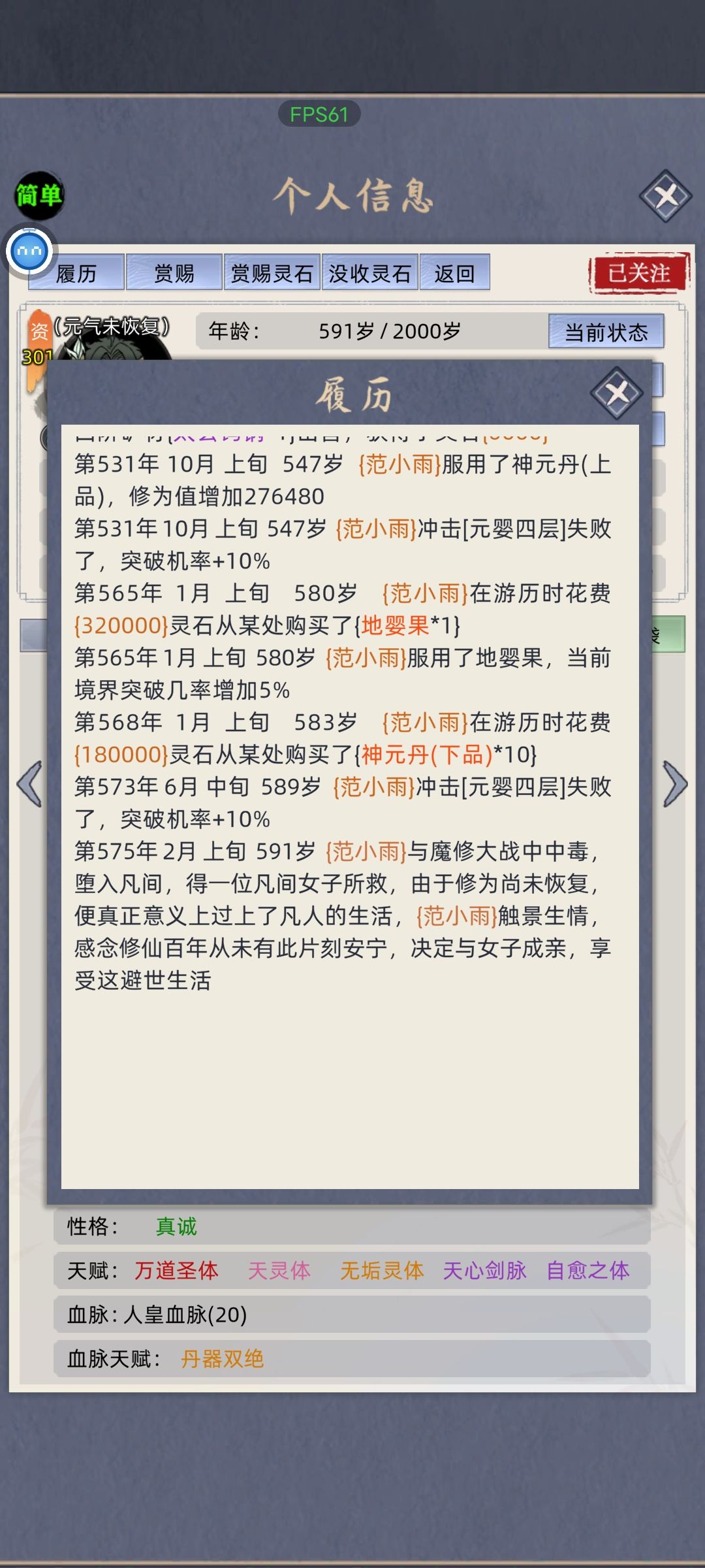 老祖避世 1
