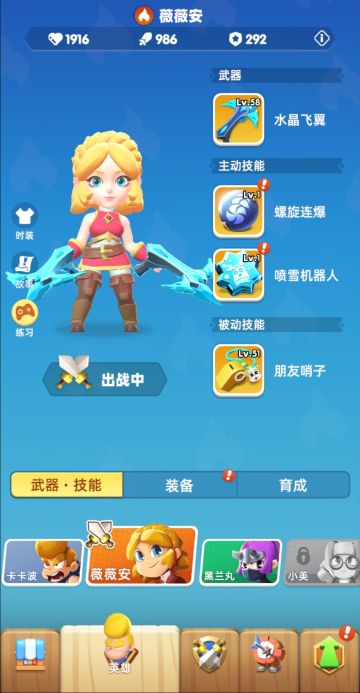 薇薇安推荐装备以及思路