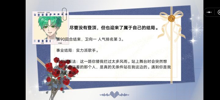 卫向一好暖呀截图
