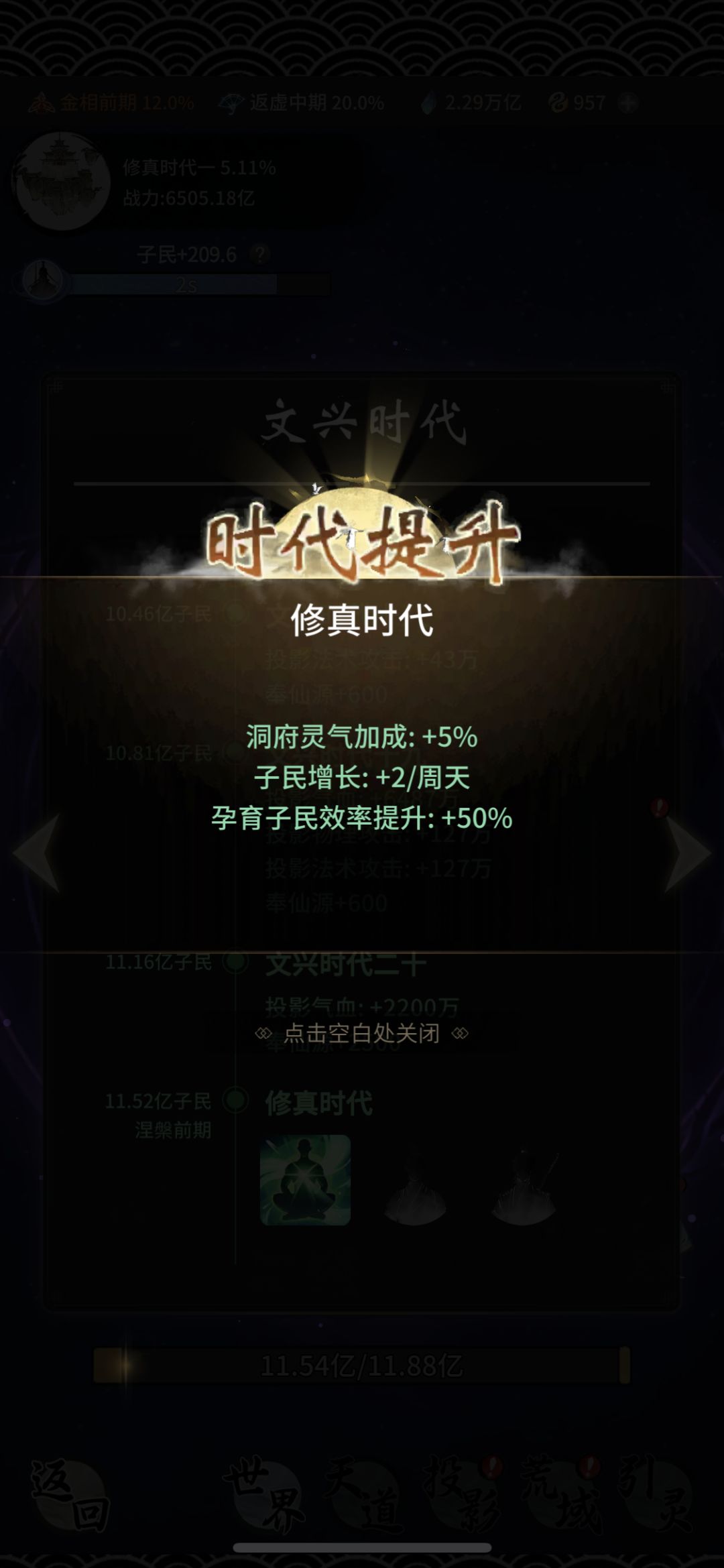 零氪仙界纪(9) 1