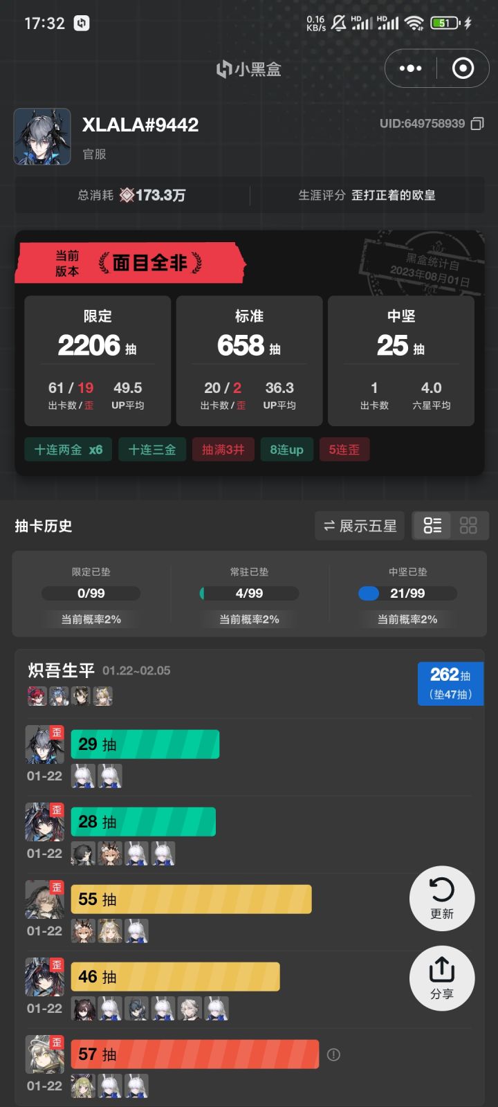 不是,这对吗?截图