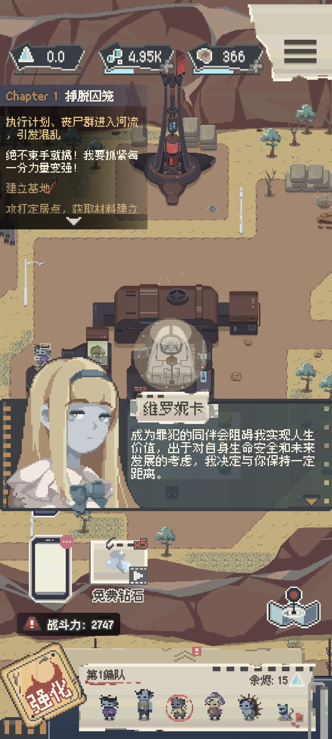 我家的幽灵不可能这么可爱 8