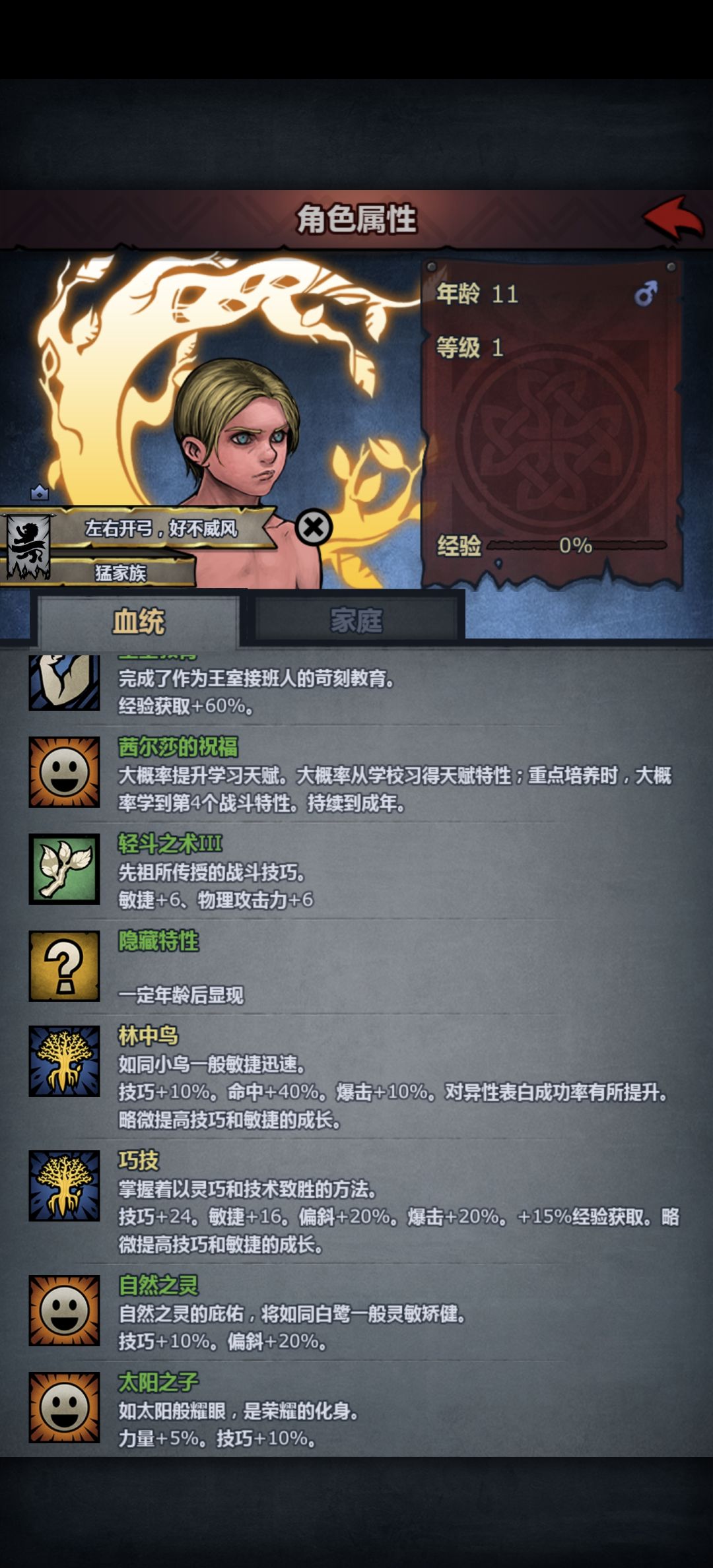 左右开弓,好不威风 2
