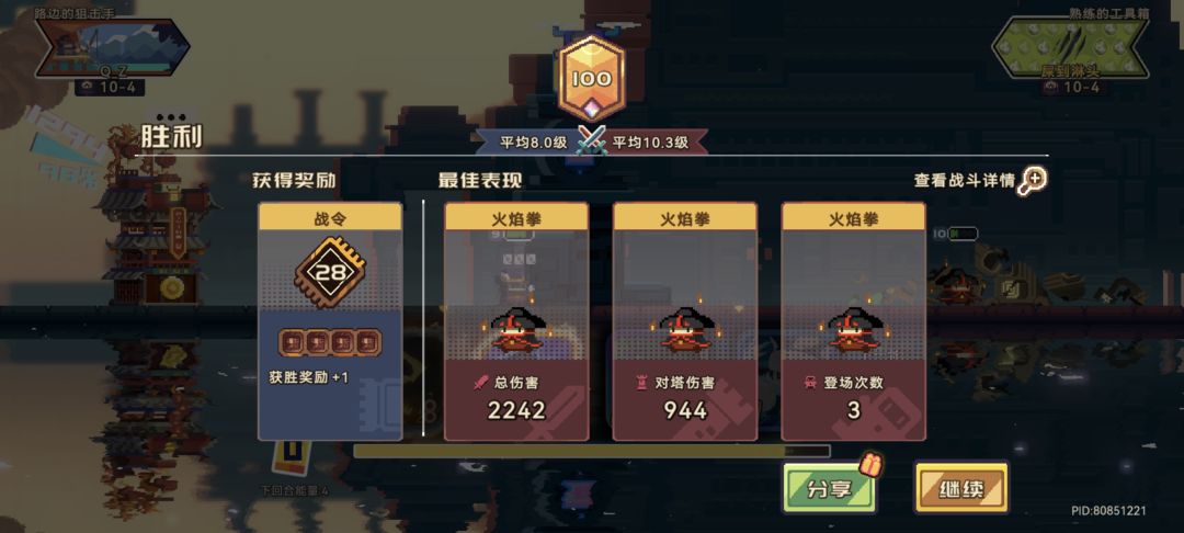 新人第一次传奇 1