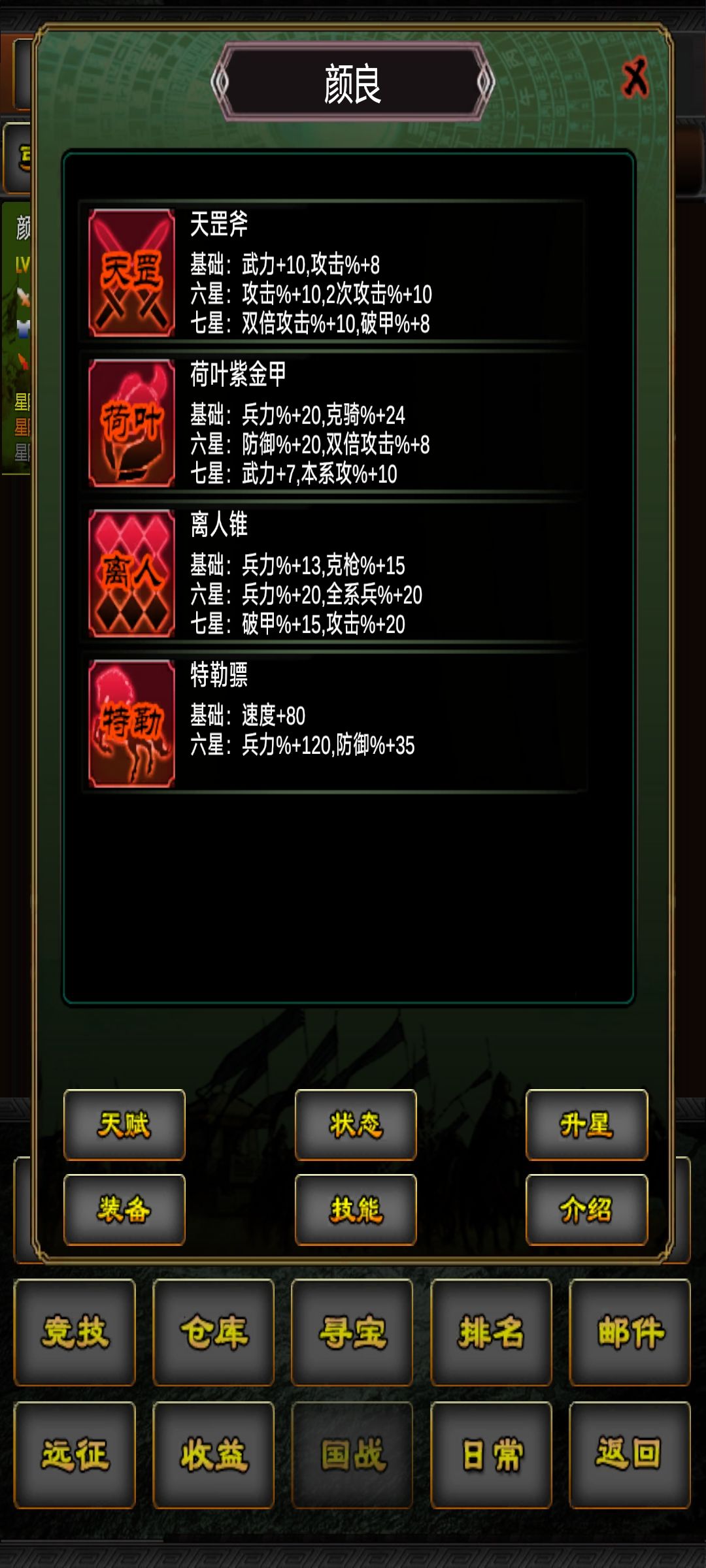 齐活 1